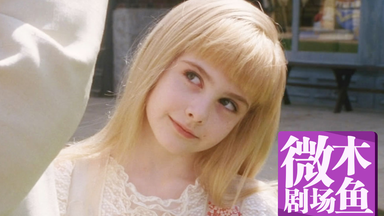 【木鱼微剧场】《大鱼》<em class="keyword">蒂姆波顿</em>作品