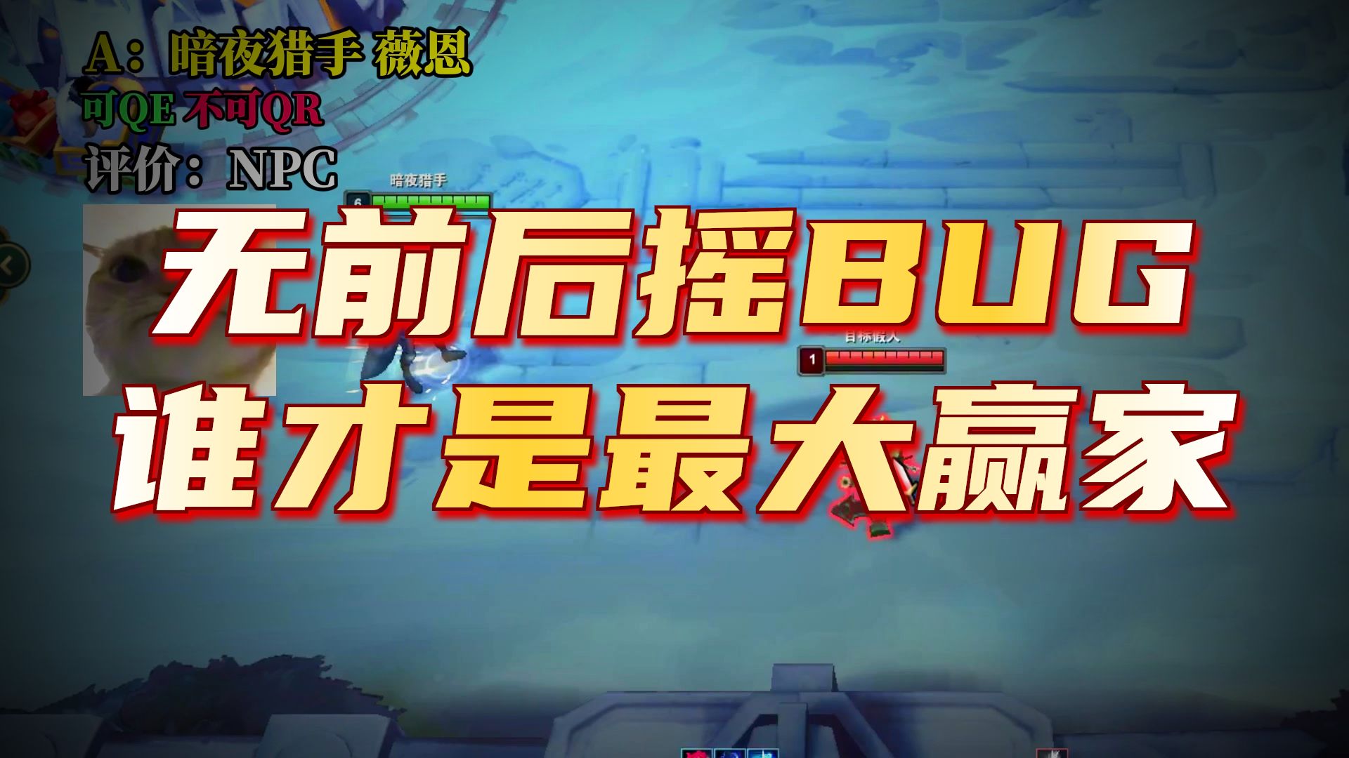 最新bug，位移空中可释放技能，妖姬WQ，杰斯QE，扎克空中QR，大连招时代来临！