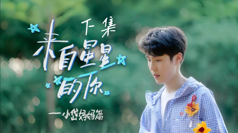 对话“高颜值孤独症男孩”妈妈：我不伟大，对现在的生活满足