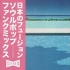 80s Japanese Fusion Summer Mix Vol1 City Pop