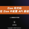 如何配置第三方 API ｜基础开发教程