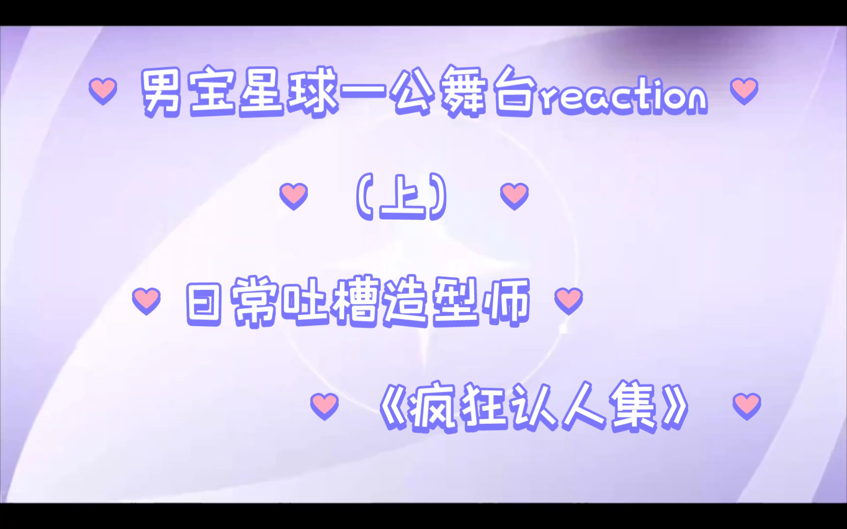 boys-planet-reaction-kkkkkkc-l