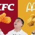 【炸鸡PK】凭什么麦当劳卖得比肯德基贵？它们有什么区别？