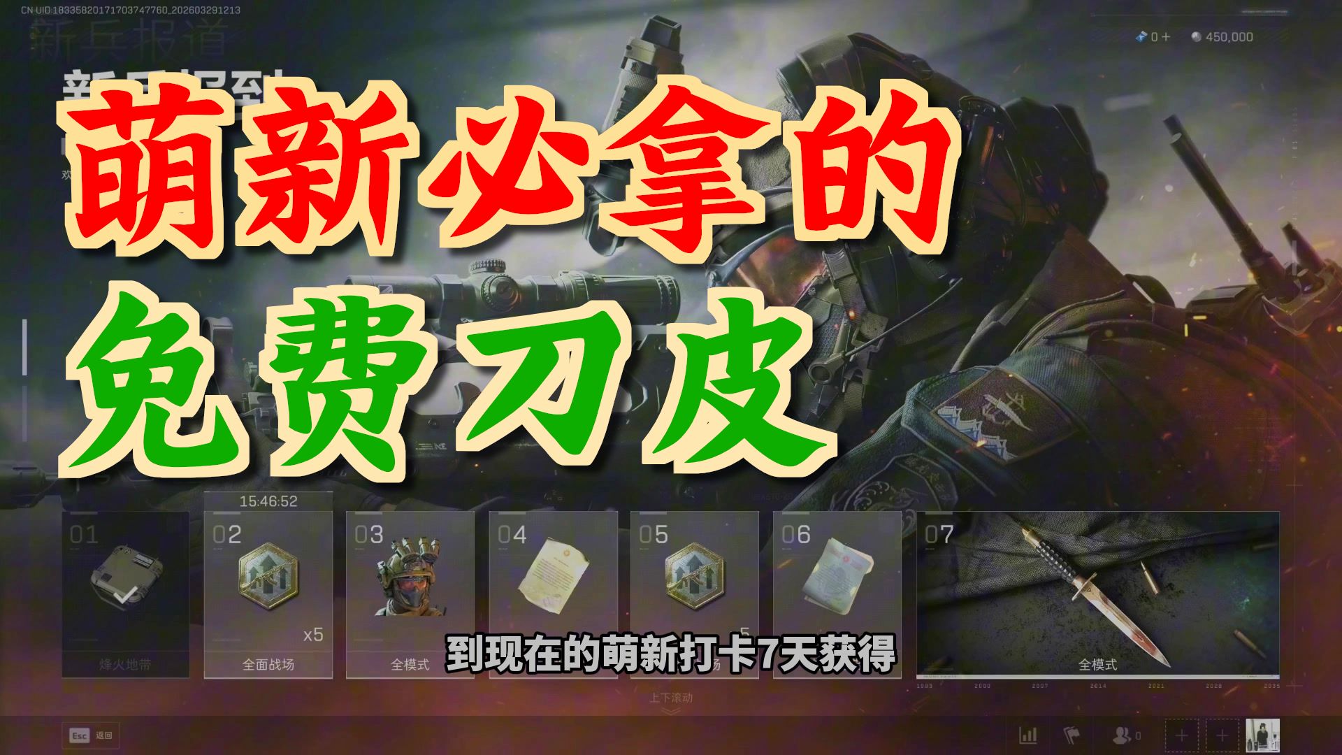 三角洲黑鹰刀绝版了吗！