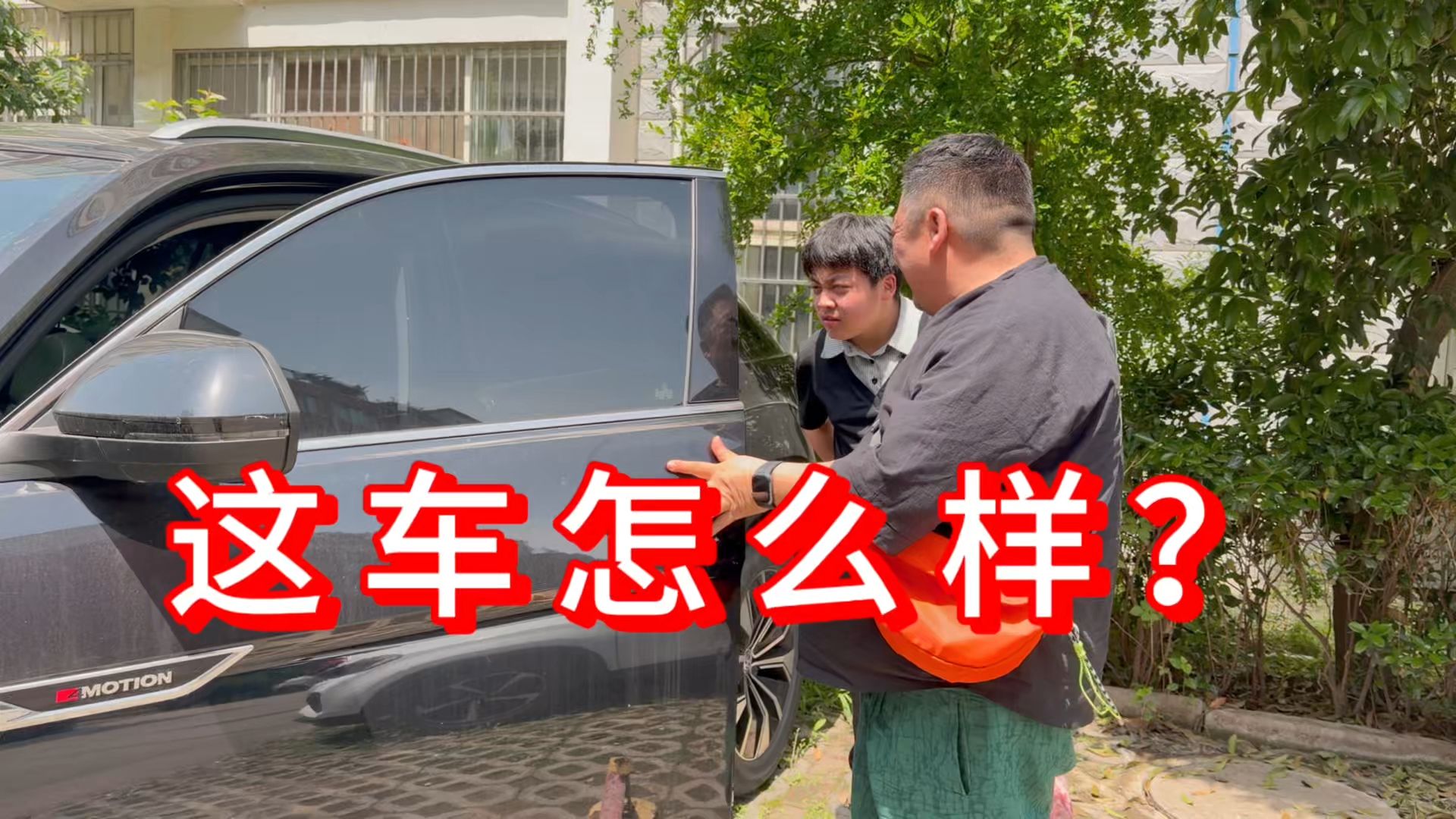 胖龙买辆车还没高兴，儿子却泼盆冷水，爷儿俩谁的想法对？