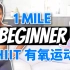 【Jo的HIIT燃脂训练】23min｜1.5km轻快踏步 初学者