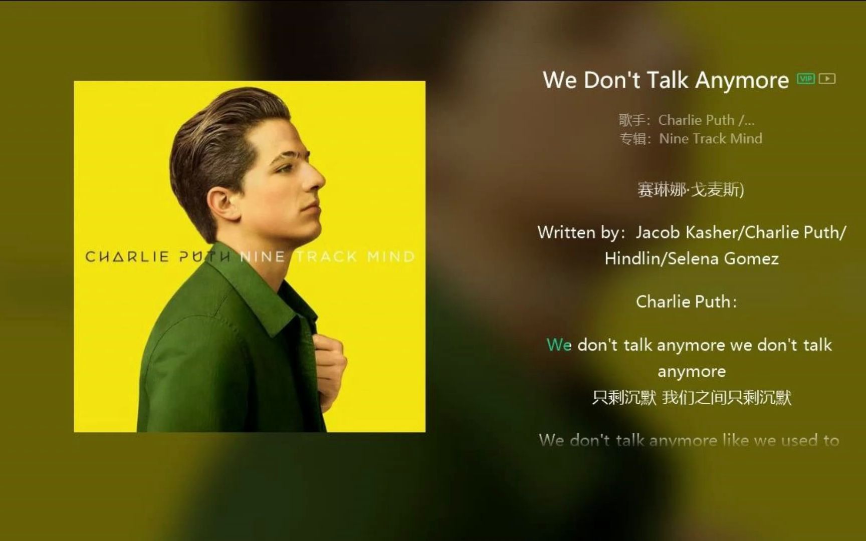 Selena Gomez,Charlie Puth《We Don't Talk Anymore》