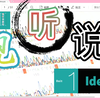 视听说  Unit
