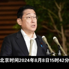 日本地震：地动山摇，海啸预警