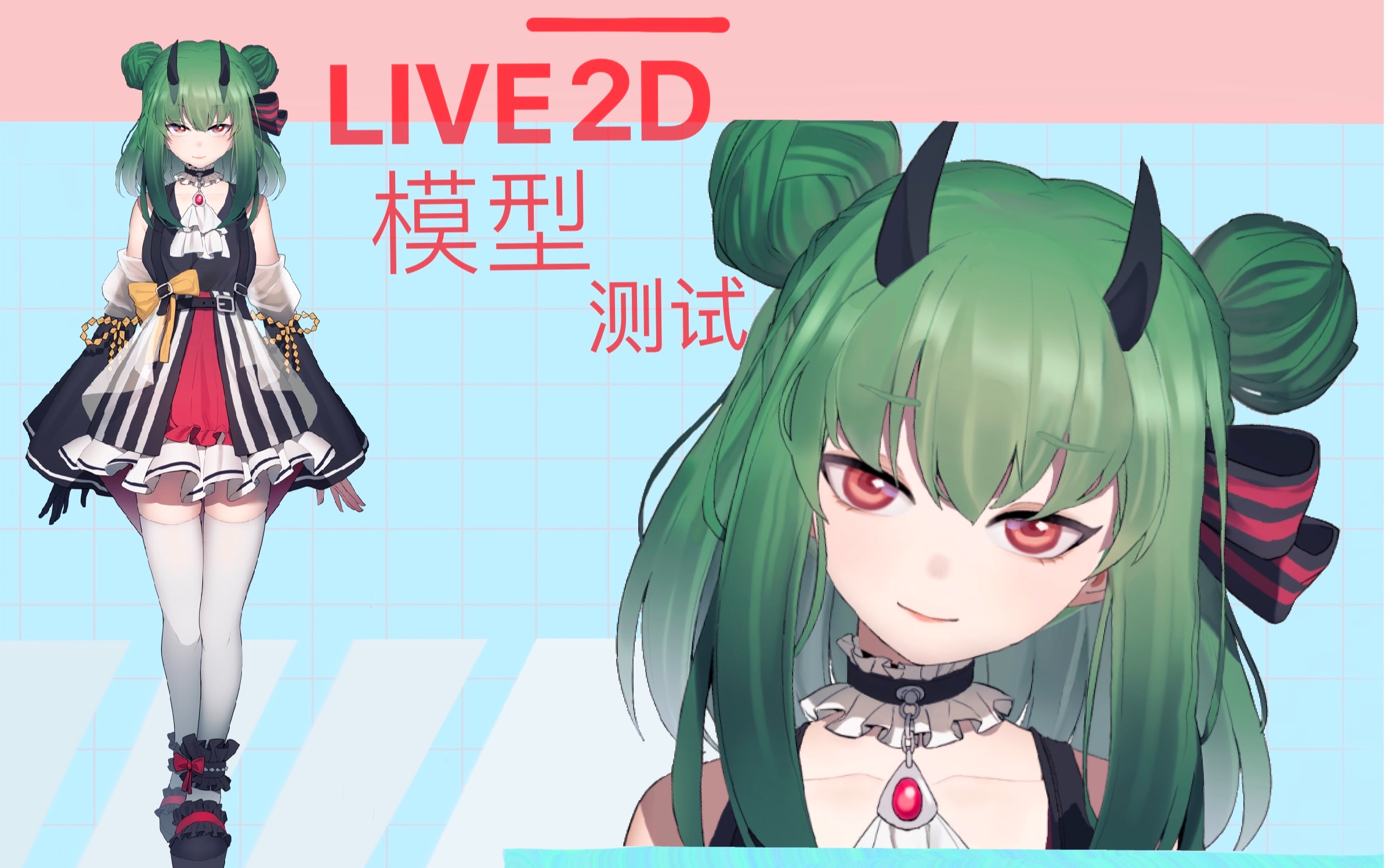 live2d模型展示试着做了自设