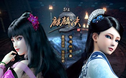 墓王之王麒麟决动漫-腾讯视频全网搜