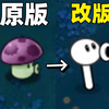 这改版神器怎么是个...耳机_植物大战僵尸_游戏实况