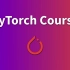 在本课程中，您将学习入门PyTorch和深度学习的所有基础知识。