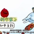天文科普启蒙动画——《小小科学探险家》英文版【中英字幕】+中文版