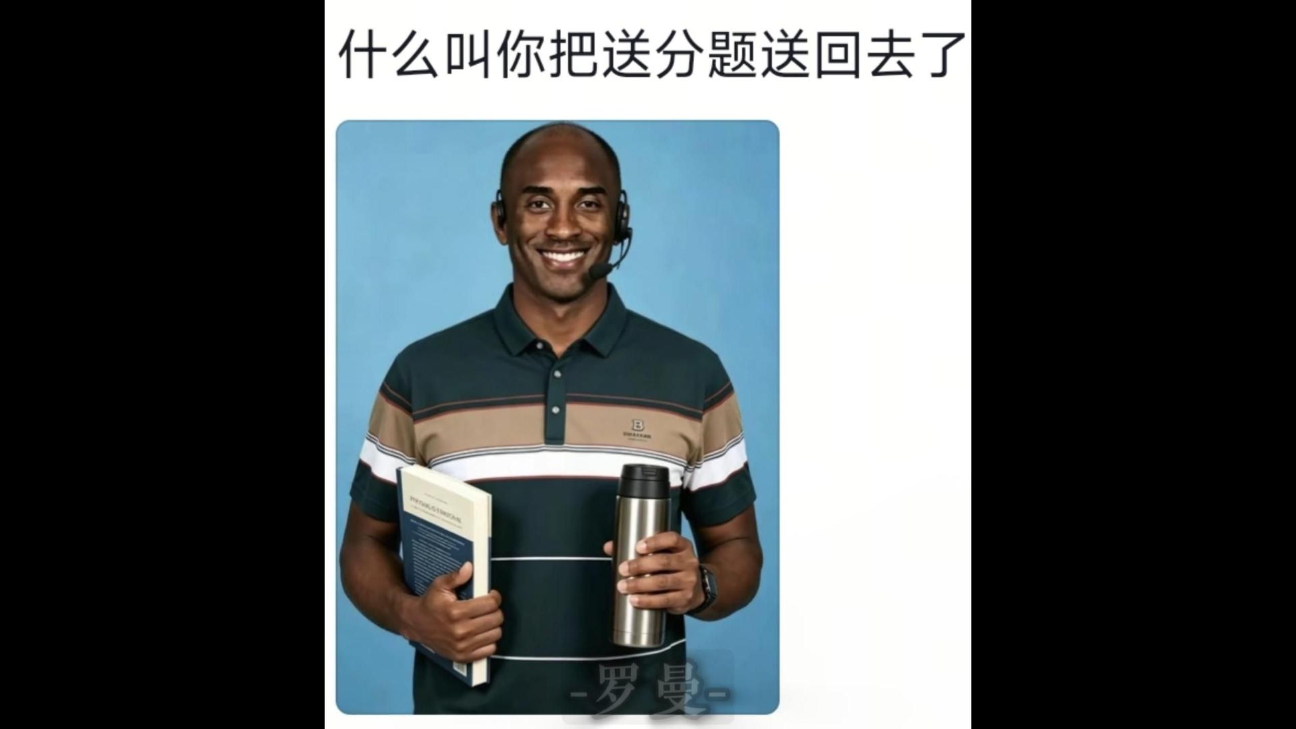 什么叫你把送分题送回去了