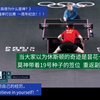 莫雷高德为什么是神？重返巴黎副冠军 32强经典战役一周年