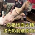 湖南农村杀年猪精彩场面 9人上演一场人猪大战 580斤的猪太凶猛了