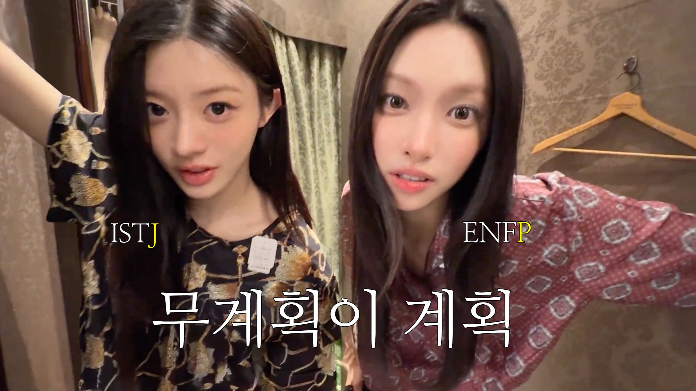 ENFP & ISTJ's Unplanned Day Trip to Nagoya