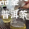 普洱茶，这才叫品鉴
