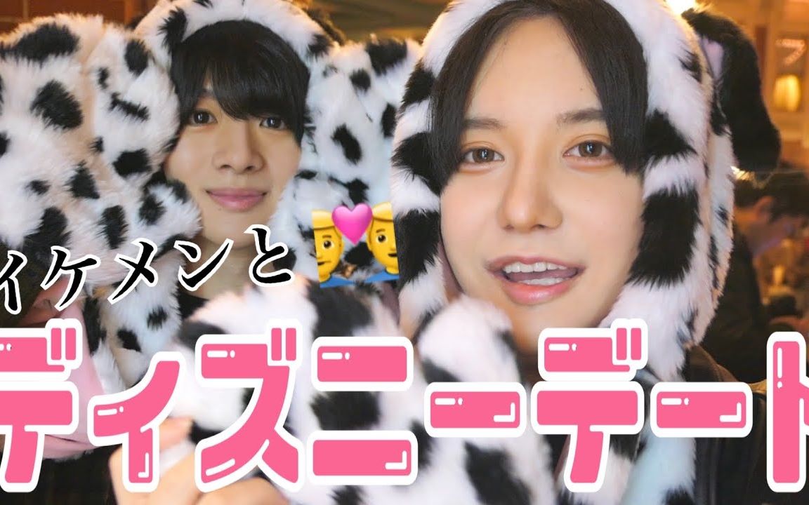 夢の国で夢が叶いました 哔哩哔哩 つロ干杯 Bilibili