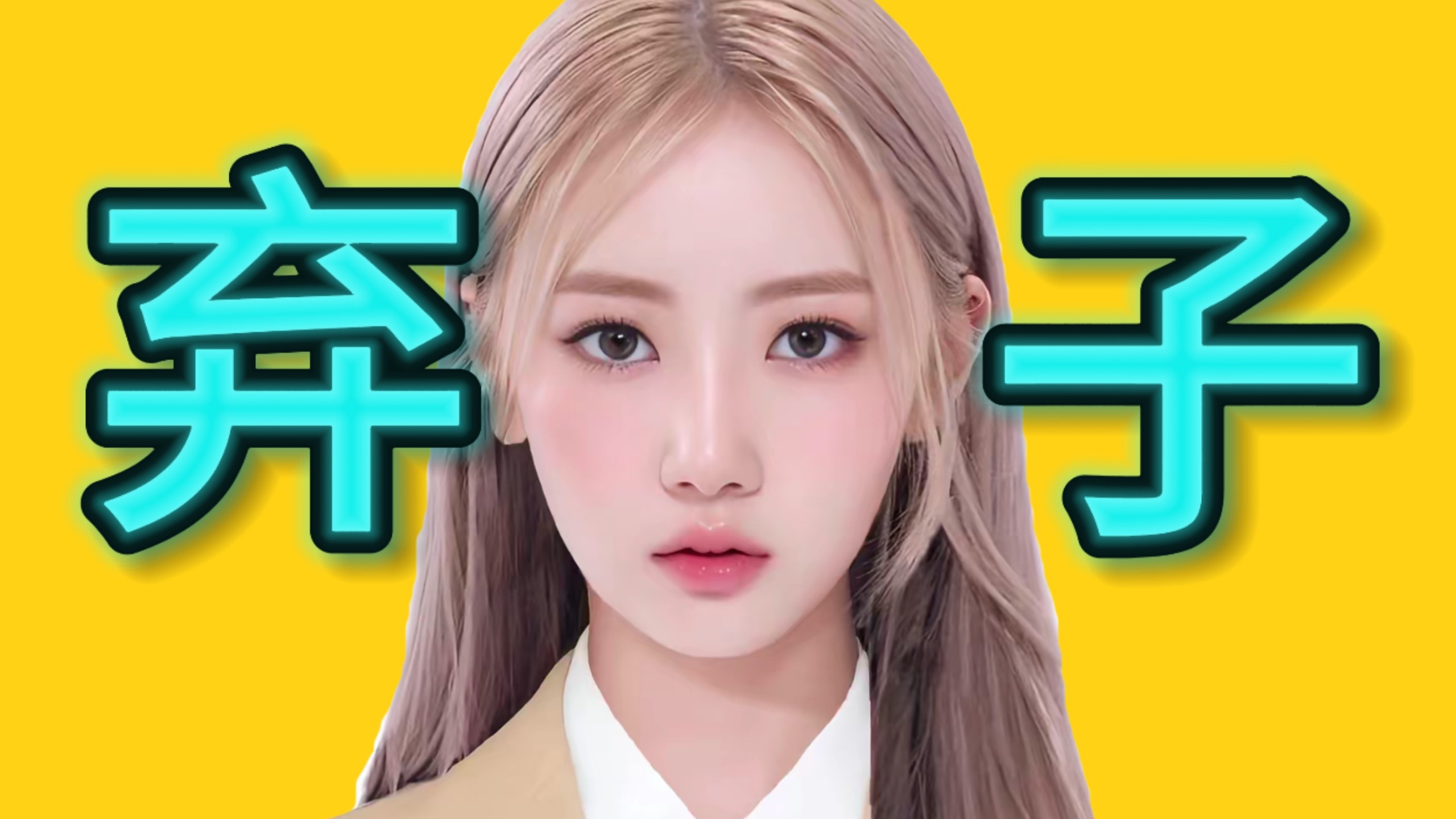 Rami还需要归队吗？