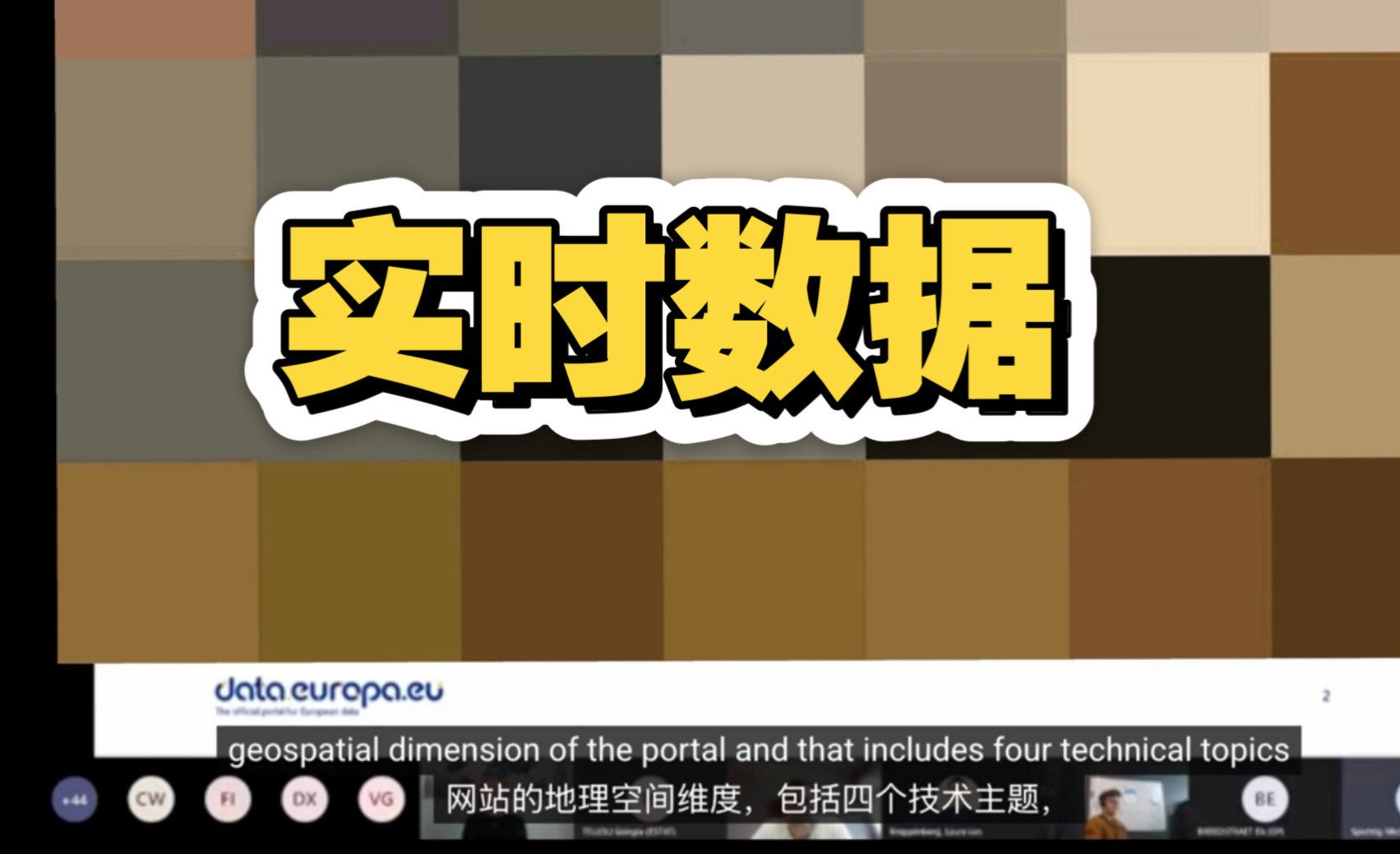 实时数据｜Real-time Data｜EU data