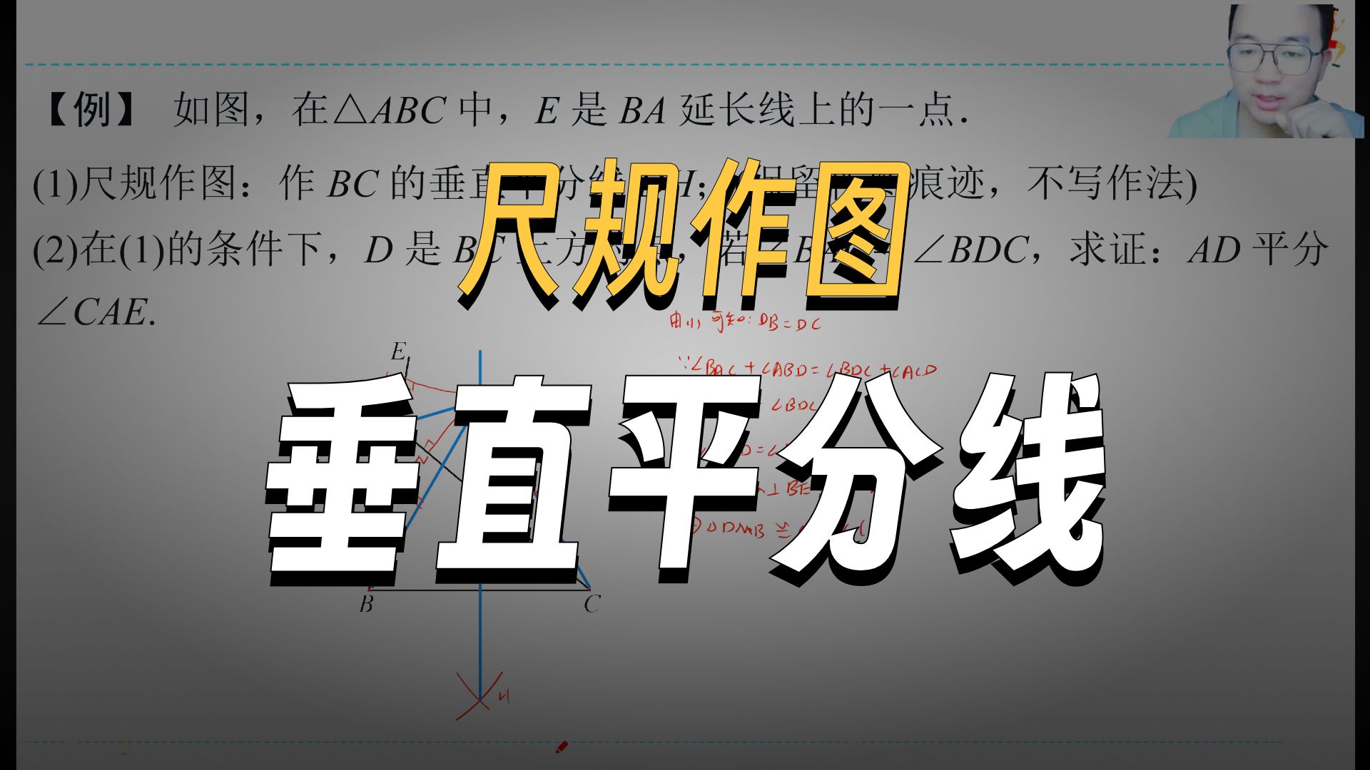 八上大培优p122：尺规作图①做线段的垂直平分线