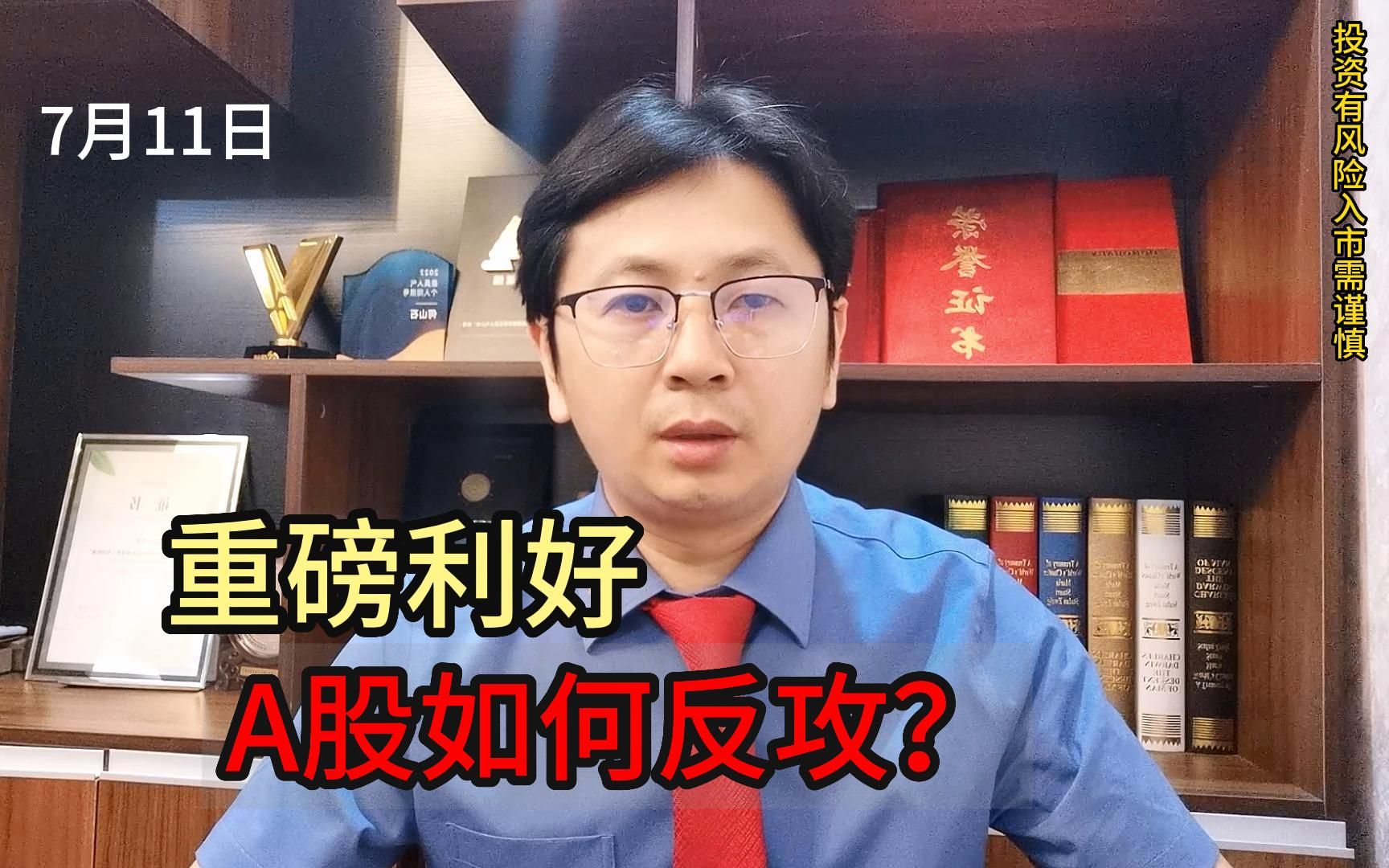 6月份社融4.22万亿!数据利好,A股要放量哔哩哔哩bilibili