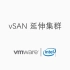 vSAN 6.6 Stretched Cluster