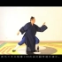 武当张三丰太极拳一百零八式 教学视频