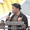 节目私底下的黑料讲不完！王少伟 赵正平 小优 阿虎 小明星大跟班