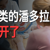 双父生育后，人如何为人