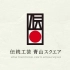 日本手工艺纪录短片《考工记》  |  中文字幕