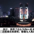 外国博主拍摄的中国城市大合集爆火油管，国外网友：中国巨龙觉醒