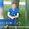 女合伙人遭幼儿园园长泼硫酸：目睹他猥亵儿童导致分手