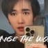 啊啊啊亚轩唱英文歌！《Change The World》