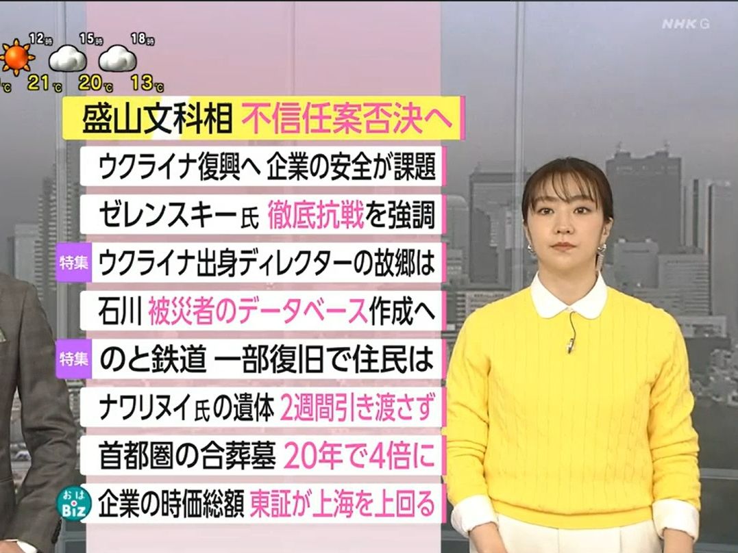 《日语字幕》NHK早间报道7点 2024年2月20日哔哩哔哩bilibili