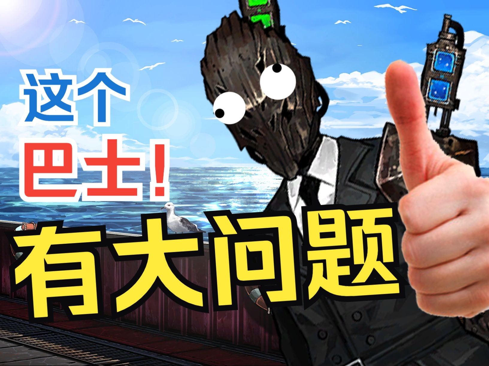 爪牙：高玩给我吓曝两颗