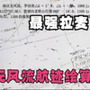无风流航迹绘算