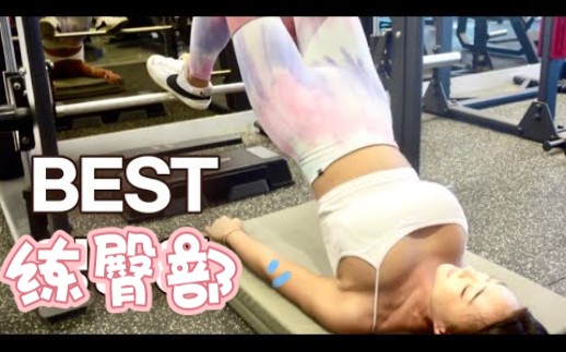 Physical Girl/Best Booty Workout