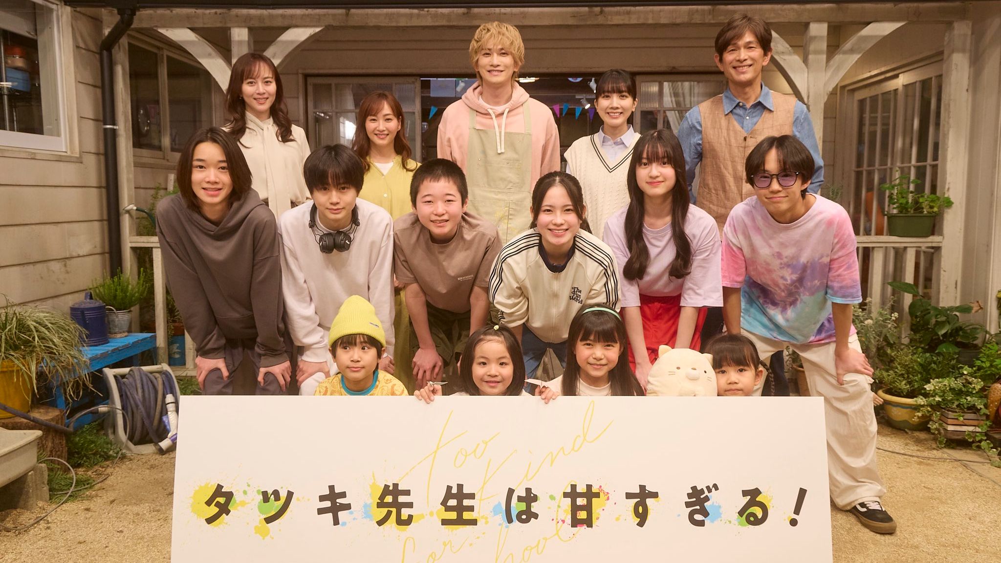 【自制中字】达树老师太甜了！制作发表会