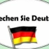 [YOUTUBE]德语发音教程（共3P）