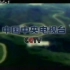 2000年9月CCTV1广告片段
