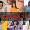 抖音合集，单马尾弹力摇，你喜欢哪个