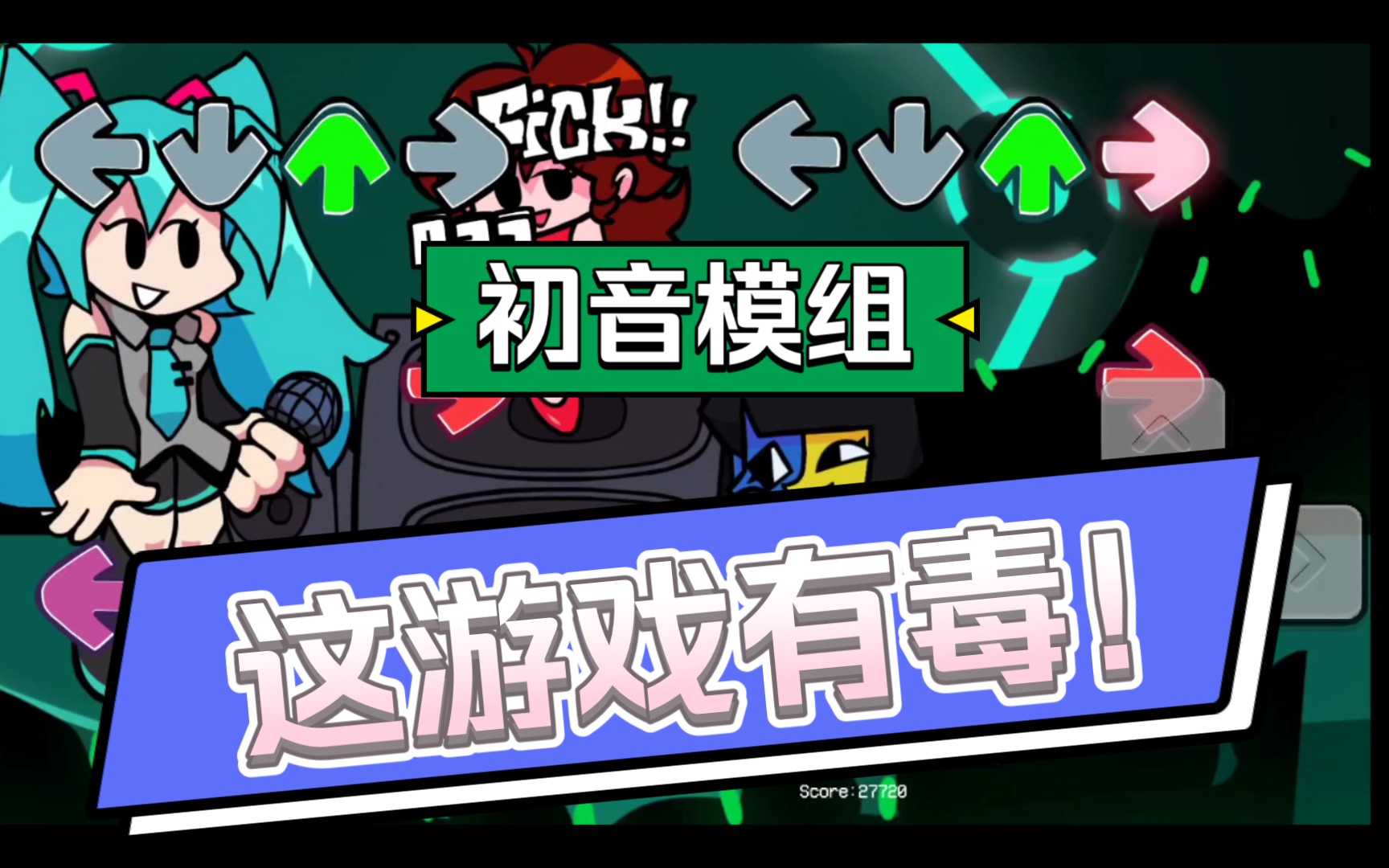 黑色星期五之夜初音模组不是很难我是涛子