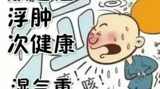 痰湿的调理方法