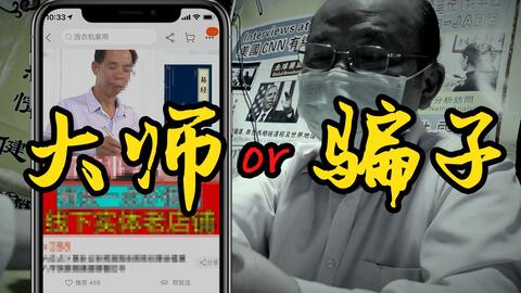 算命准的真实故事 799f51cdc331bc8c43ecbf075b9918a8080e4806.jpg@480w_270h_1c