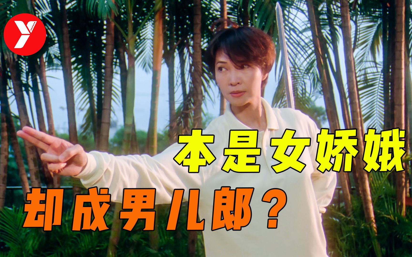 【越哥】足以媲美《霸王别姬》的港片，90年代最大的遗珠，很多人听都没听过！