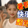 AIGC 景甜 X 杨幂 换脸视频