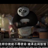 功夫熊猫1 高清完整版在线看